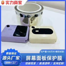 pet低粘屏幕面板保护膜高清透明易撕易贴不易残胶防尘 自定义尺寸