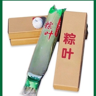 Zongye Zongzi Leaves Free Shipping Fresh Large Dried Household Bamboo Leaf Package Zongzi Zongye Extra Large Size Brown Leaf Non-Reed