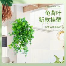 亚马逊家居挂墙装饰藤蔓仿真植物龟背叶吊篮壁挂假花藤条垂吊