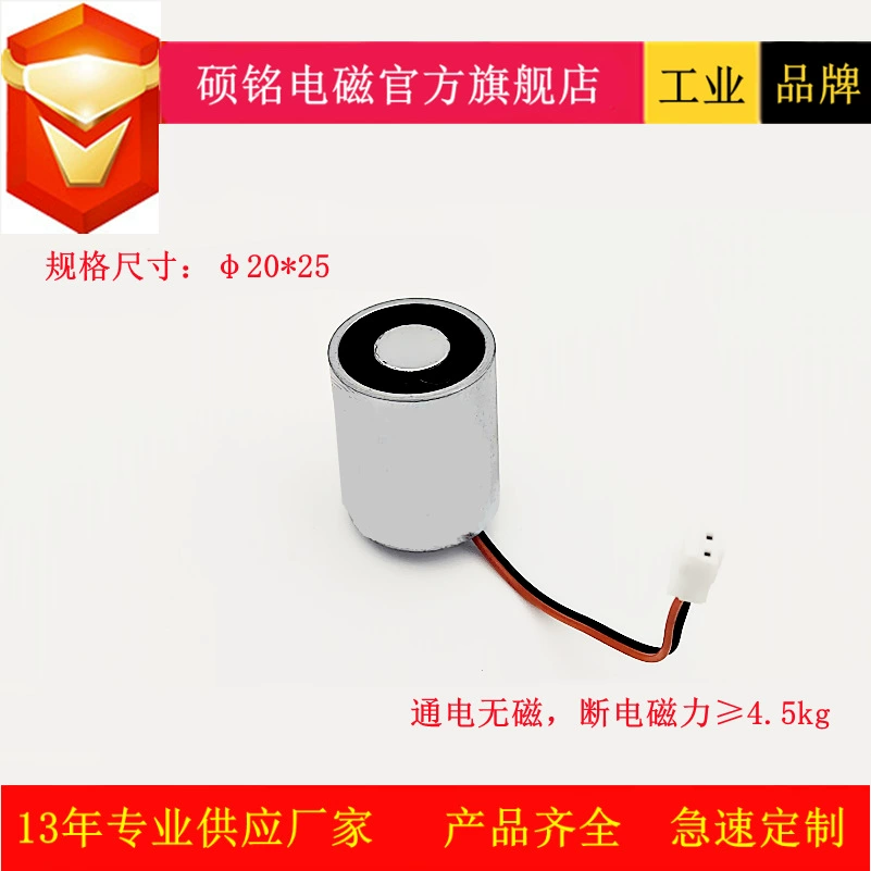 Электромагнитный патрон Dongguan Shuoming с потерей мощности, круговой электромагнитный патрон с включенным размагничивающим отключением питания, электромагнит 4,5 кг