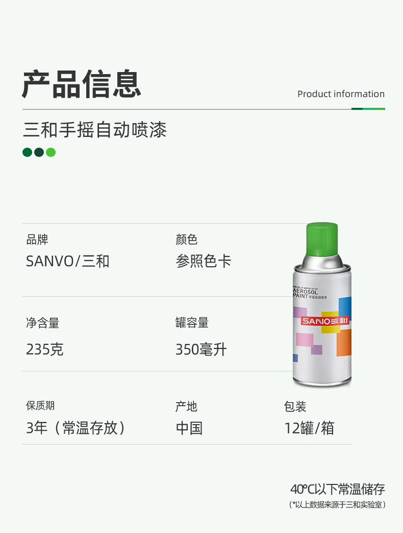 Sanhe Hand Spray Paint for Wood and Wheel Hub Color Change, Car Ral6032 Signal Green Metal Special Anti-Rust Spray Paint
