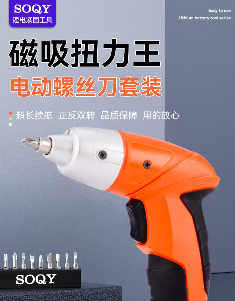 电动螺丝刀充电式起子家用小型螺丝批迷你锂电便携款电钻工具套装