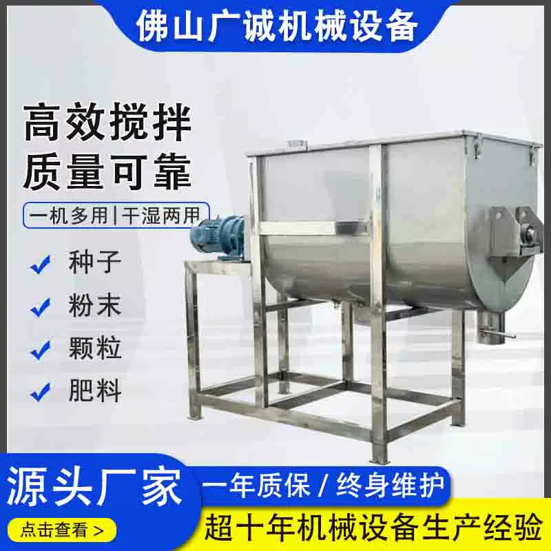 工业级搅拌机塑料槽型混合机粉体食品面粉不锈钢液体卧式变频