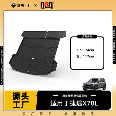 Trunk Mat, Suitable for Jietu - 25-26-jietu-x70l-five-seater-double-ear-trunk-mat-right-side-without-speakers-tpe-material-waterproof-bag-rolled-up-for-delivery