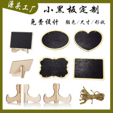 木质小黑板家居装饰留言板画板摆件展示牌木片挂件木艺镂空雕刻