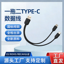 20CMһ�϶�Type-c��늾�2Aһ�����m����O���A����C��䔵����
