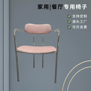 佛山厂家定制专做跨境外贸酒店餐厅奶茶店创意扶手靠背不锈钢餐椅