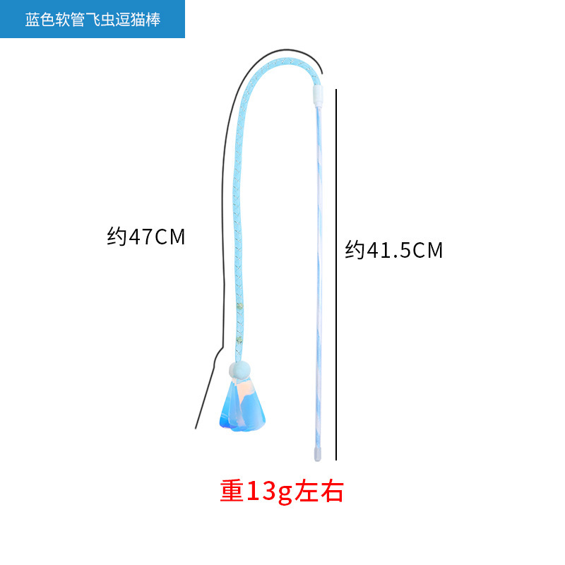 파란색 호스 비행 곤충 고양이 유혹 스틱