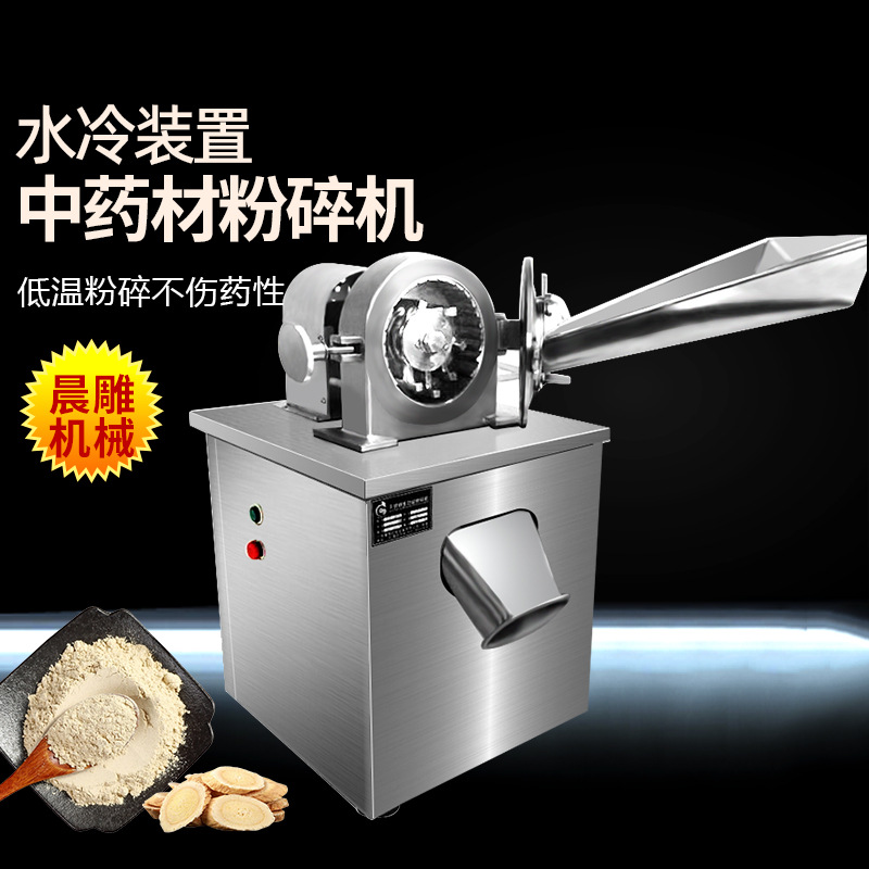 中药材粉碎机 超细低温化工原料粉碎机 锤头式工业不锈钢打粉机