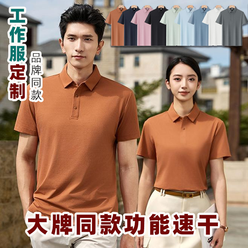 High-Quality Ice Silk Quick-Drying Workwear Short-Sleeved T-Shirt Custom-Made for Corporate Group Activities, Brown Cultural Polo Shirt Customization