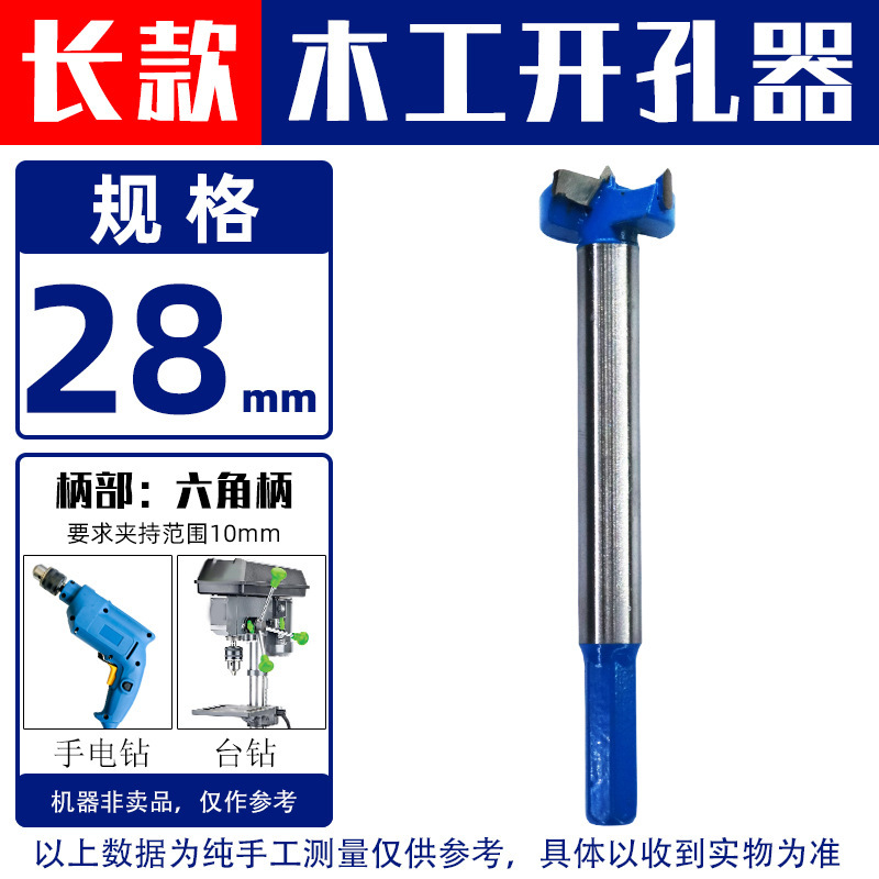 木工穴開け器合金延長六角ハンドル木製ドアパネル石膏ボードプラスチック穴あけ拡張ドリルビット|undefined