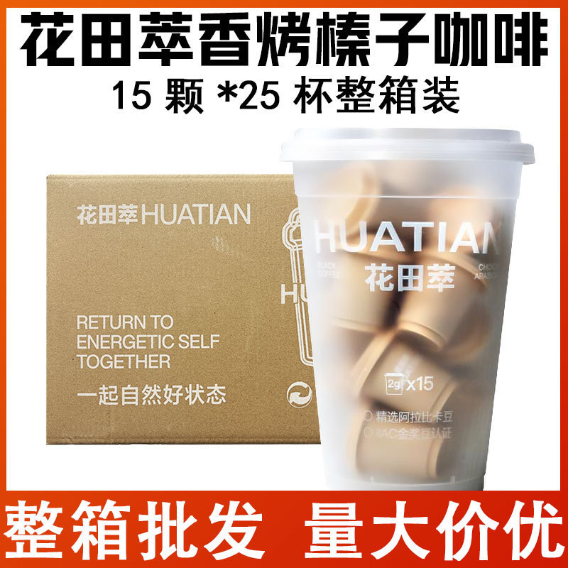 Hua Tian Cui Xiang Roasted Hazelnut Coffee 15 Capsules * 25 Boxes Whole Box Freeze-Dried Instant Drink Milk Tea Commonly Used Wholesale