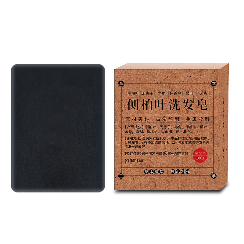 古法纯手工侧柏叶洗发水批发草本植萃何首乌人参滋养控油洗发露|undefined