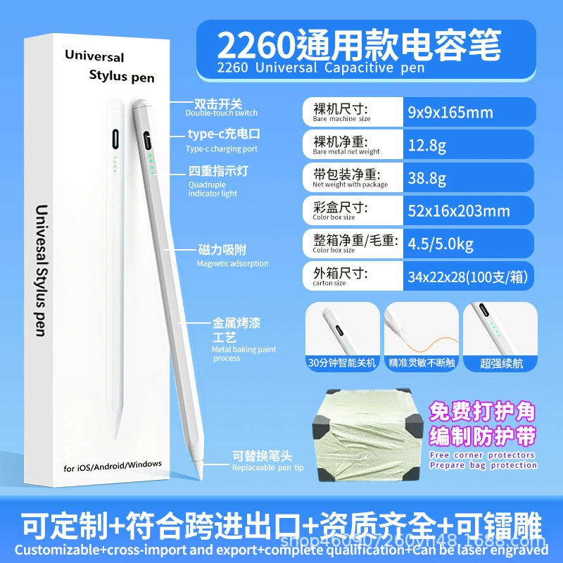 Active universal capacitance pen suitable for tablet apple pencil touch screen stylus ipad stylus