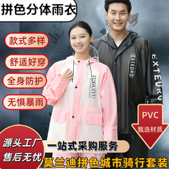 雨衣成人分体全套防水徒步旅游外卖电动骑手外穿男女全身套装雨裤