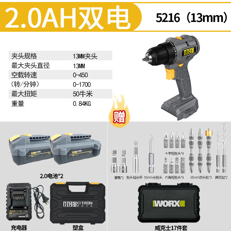 Pequeño litio fuerte pequeño fuerte 20V taladro eléctrico sin escobillas taladro eléctrico recargable destornillador eléctrico doméstico taladro eléctrico multifuncional gran torque 5