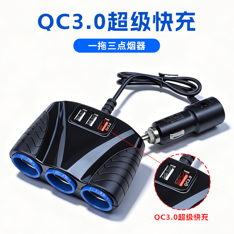 Car charger one drag three cigarette lighter usb car charger one drag two 120W car cigarette lighter