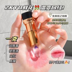 ZkYo Flowers Warm-Changing Lipstick Moisturizing Non-stick Cup Color-Changing Lipstick Lip Care Lipstick Wholesale