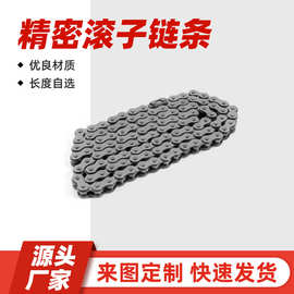 摩托车专用链条428/428H/420/420H/520/520H精密滚子链条