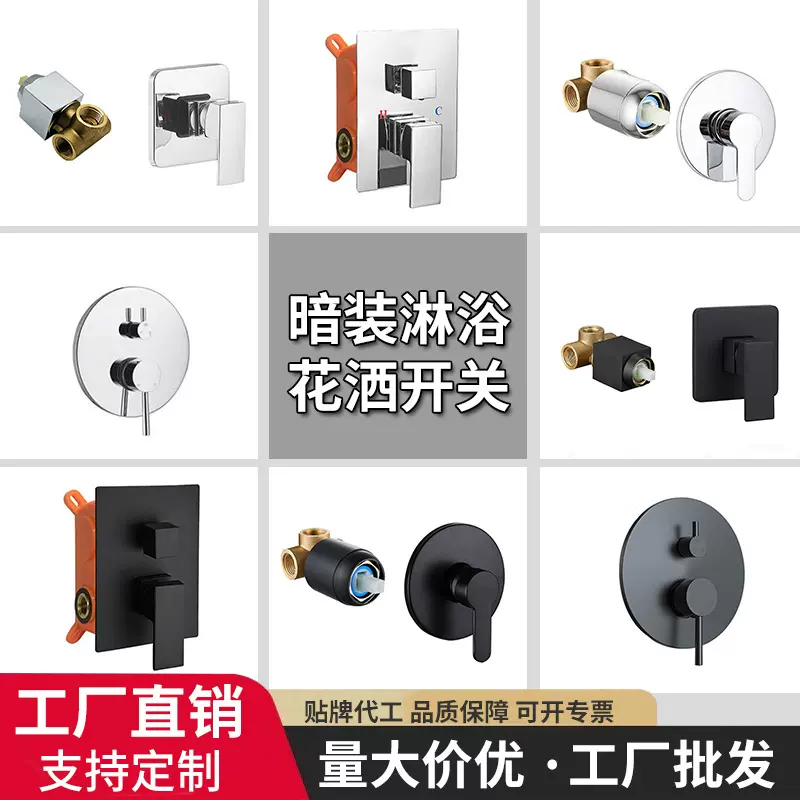 全铜黑色暗装入墙式花洒开关带预埋盒淋浴阀体浴室暗装花洒主体