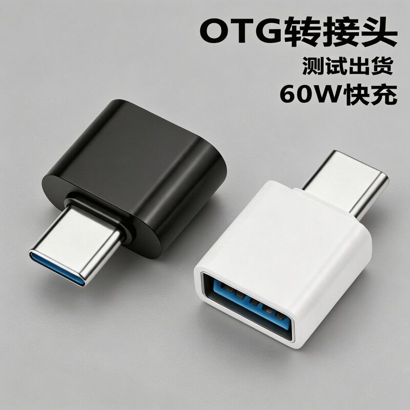otg adapter mobile phone U disk usb to type-c Android microphone micro Converter night light card reader