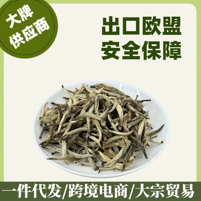 出口欧美茉莉银针茉莉奶白茉莉花茶白茶广西横县厂家批发跨境出口