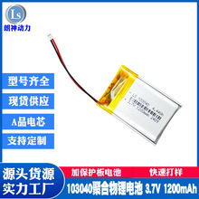 602030�ۺ����늳�3.7v�늳�423450�o�ۃx�ɳ��늳��늳����l