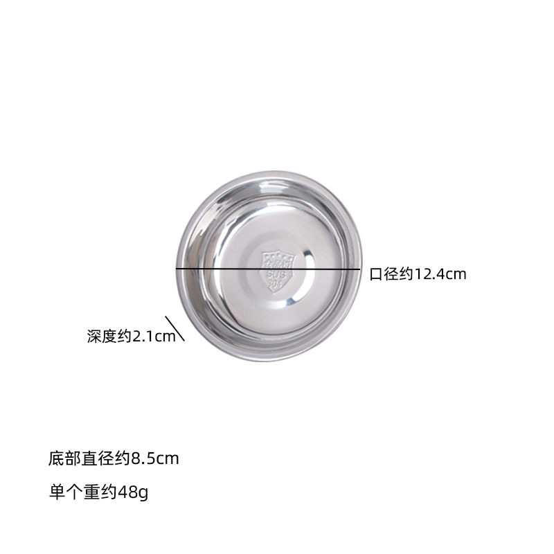 304 소재 12.5cm 원형접시
