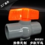 南亚越南全塑固定球阀