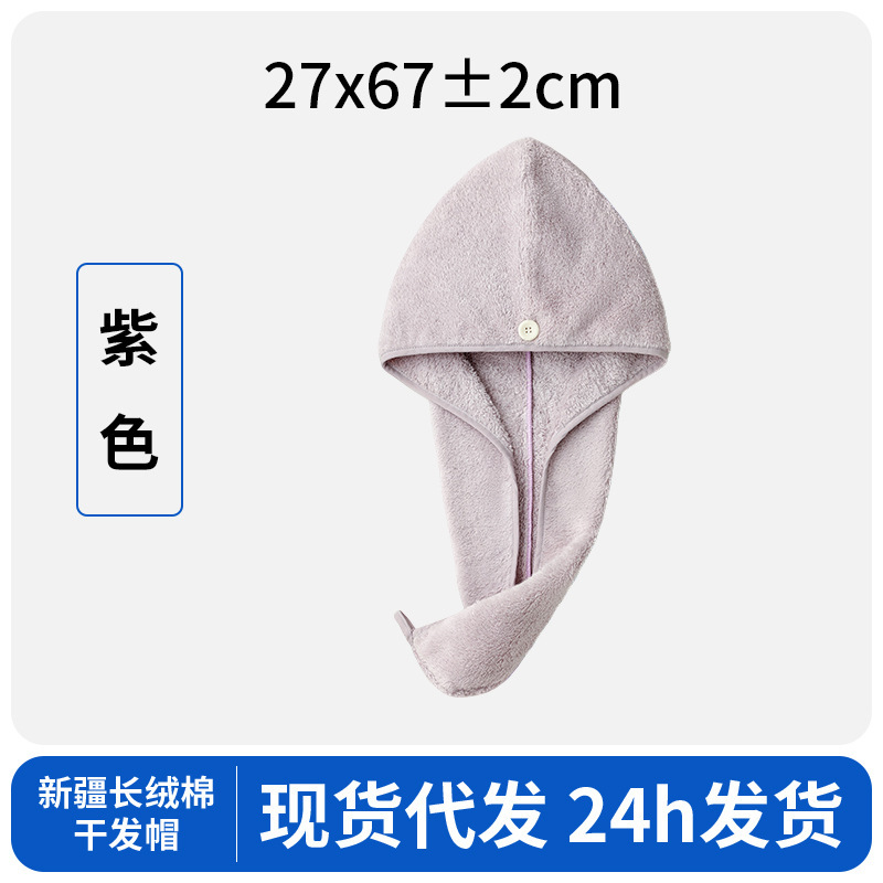 家庭用除塵純綿ドライヘアキャップ女性用 10A 抗菌大人吸水速乾タオル家庭用新疆長繊維綿シャワーキャップ|undefined