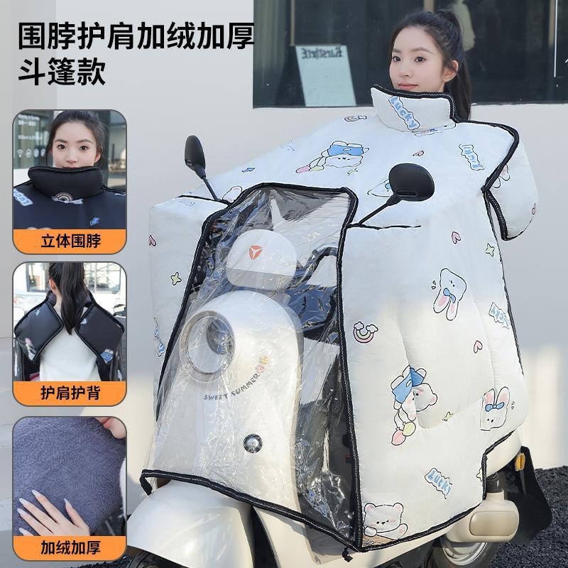 【复合全反光斗篷式】电动车挡风被冬季双面防水加宽加厚加绒防风|undefined