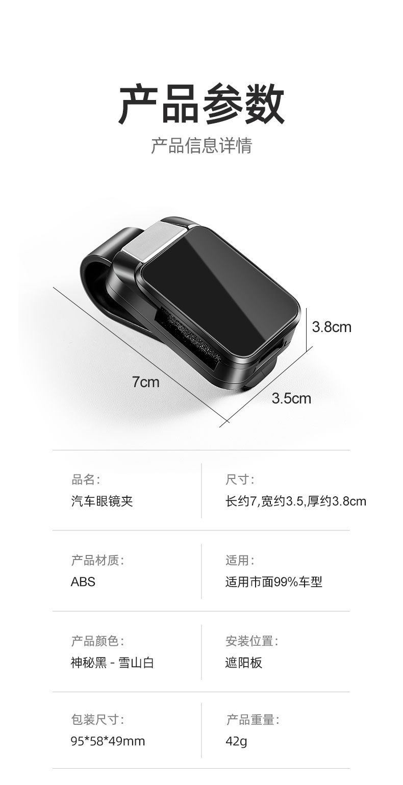 Cross-border car glasses clip multifunctional car sun visor storage clip glasses frame car sunglasses clip