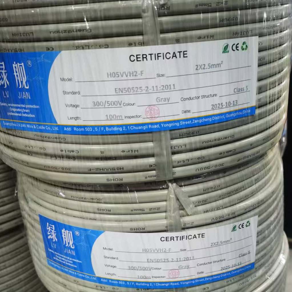 欧标H05VVH2F护套扁电缆线CE认证环保胶料RoHS纯铜芯足米软电线