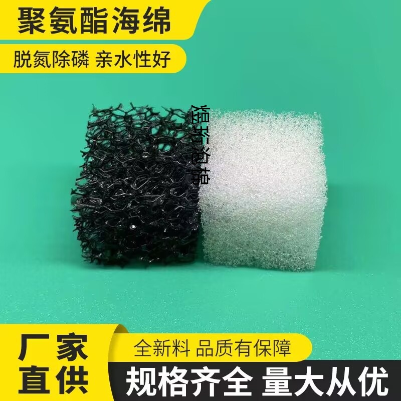 污水处理悬浮填料多孔过滤海绵生物填料 白色聚氨酯35ppi海绵方块