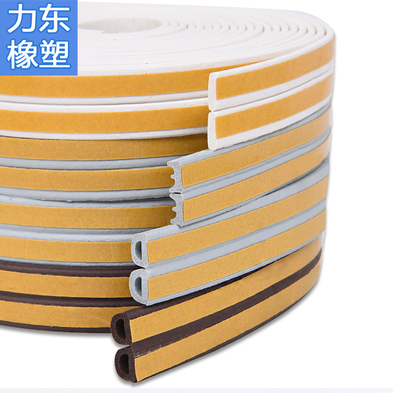 发泡自粘DE型木门密封条隔音条窗户防风条防盗门防撞条挡风密封条