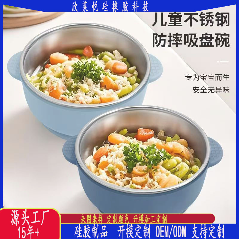 Two-In-One Stainless Steel Silicone Bowl, Food-Grade Material, with Suction Cup to Prevent Overturning, Baby Products, Feeding, Anti-Overturning