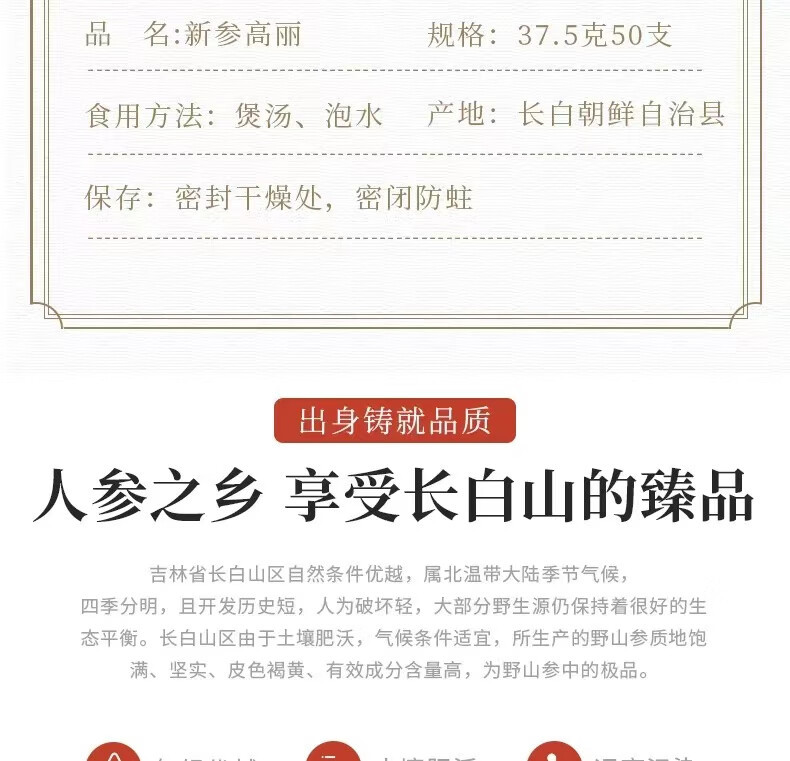 Korean Red Ginseng Whole Root Gao Li Shen Panax ginseng Steamed Dried Tonic Gift Tin 37.5g Single Root overview