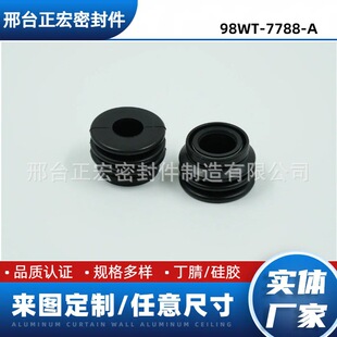 氟橡丁腈胶气门油封进气杆油封 发动机胶垫 98WT-7788-A-阿里巴巴