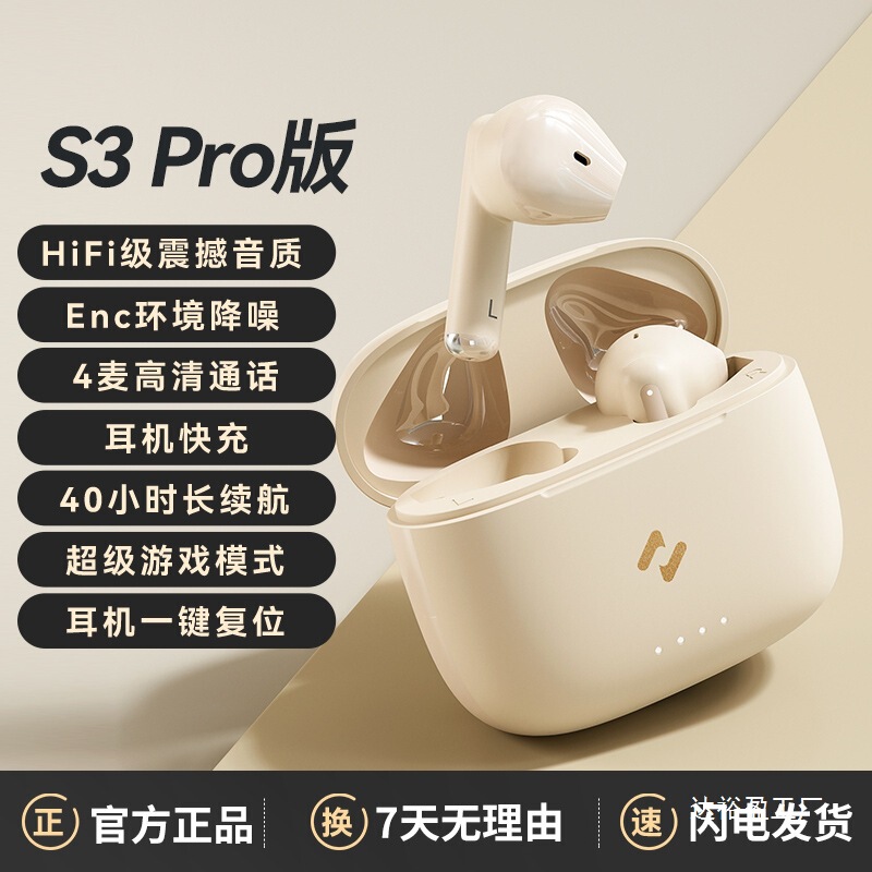 Suitable for Hewitt S3Proenc Wireless Bluetooth Headset Tws Noise Reduction Sports Large Power and Long Battery Life Wholesale