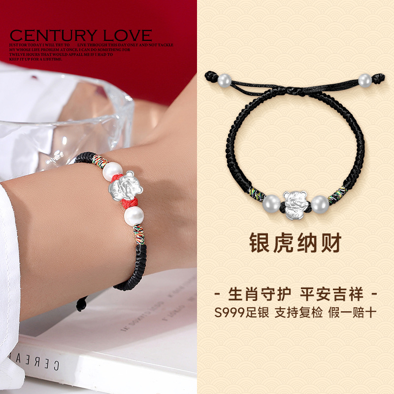 [Fortune Tiger] [Black Rope Bracelet] Adult model (default hand circumference 16…