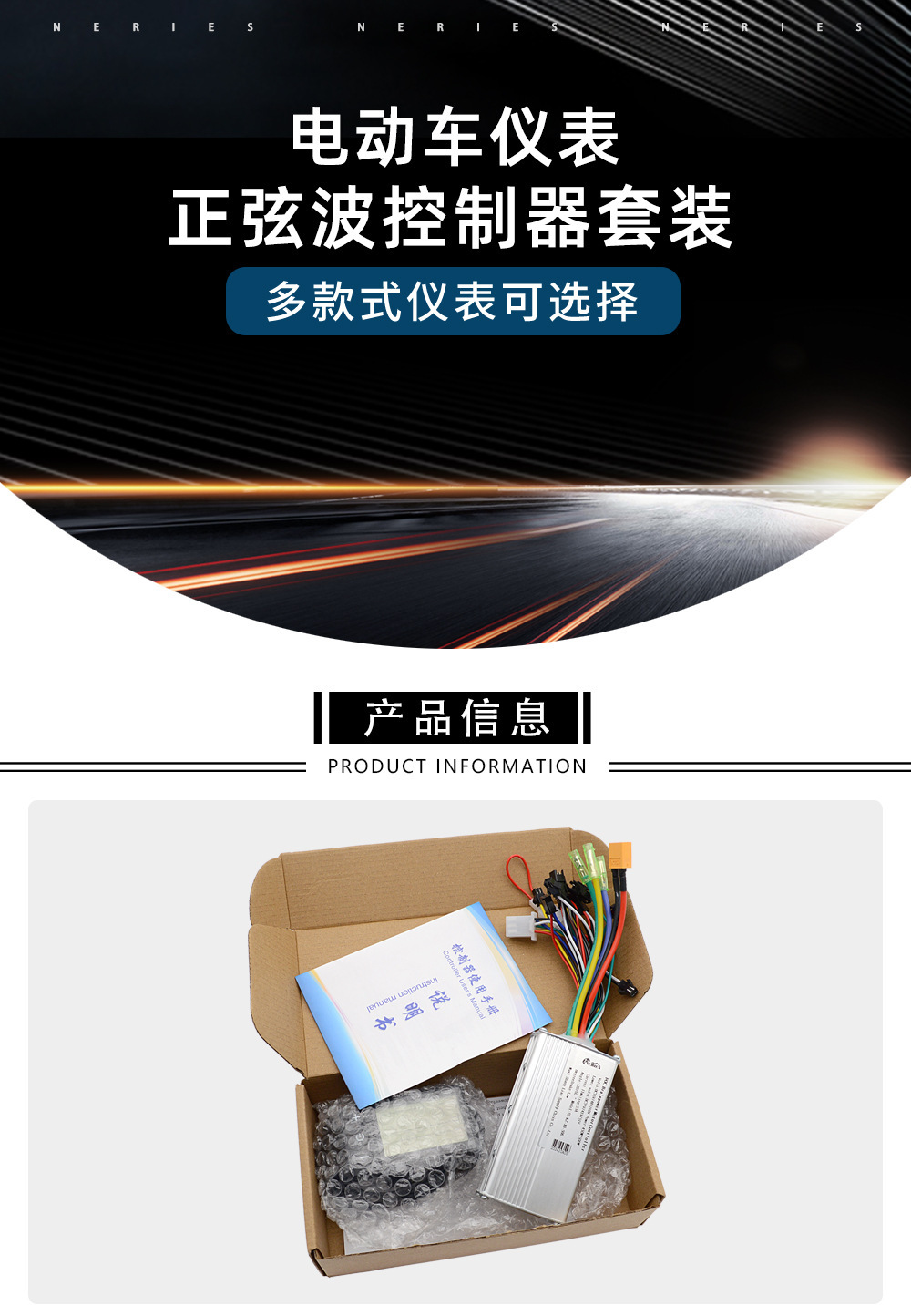 500W Sine Wave Brushless Smart Controller Lcd Instrument Set 23A Electric Vehicle Modification 36V-60V