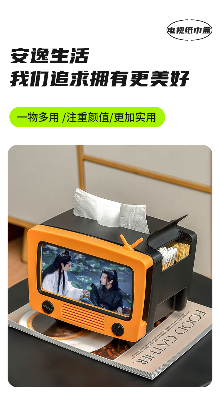 电视纸巾盒2_04