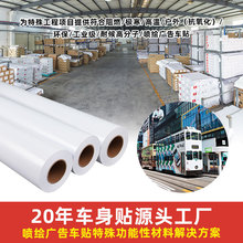 车贴工厂成品喷绘服务极寒高温户外展示重型器械集装箱广告车身贴
