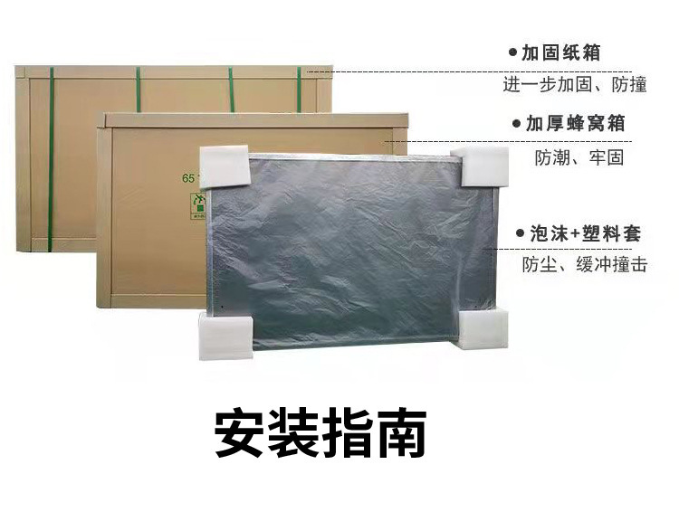 包装-安装