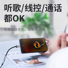 厂家批发耳机lighting转接线头3.5 适用苹果听歌线控编织音频通用