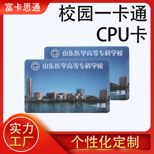 Դ�^�S��RFID�Б�У�@��һ��ͨ �WУ����ˮ��ʳ���CPU��