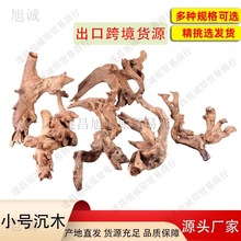 跨境水族水草造景driftwood躲避树根凤梨花艺装饰小沉木批发*