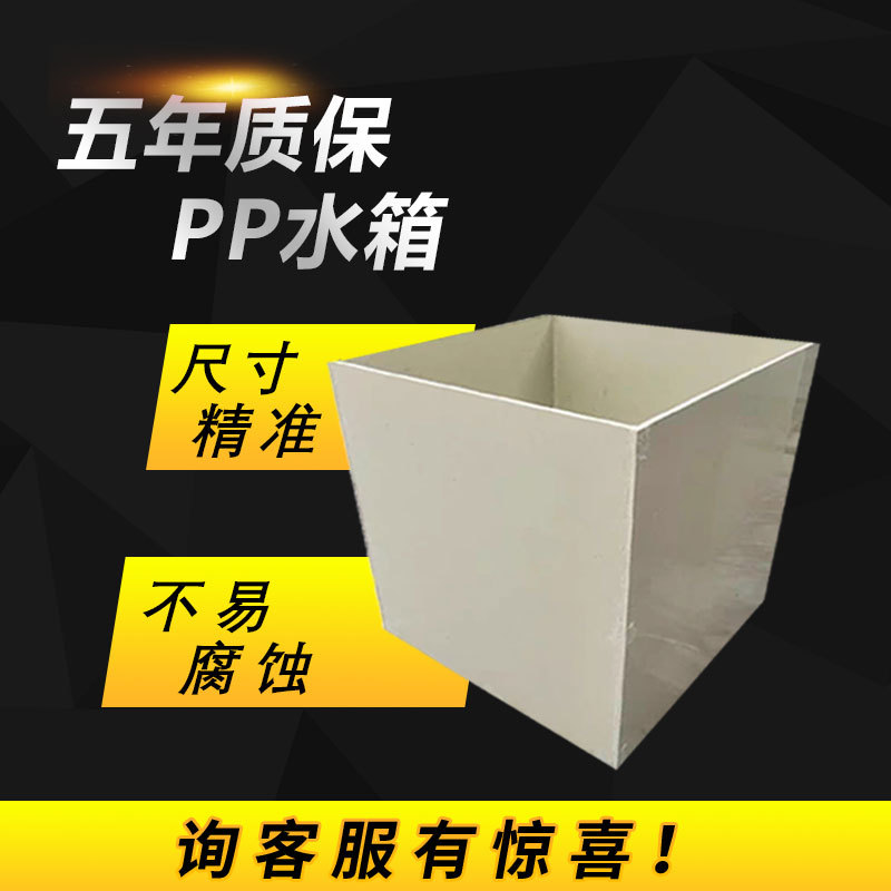 养鱼池育苗塑料池 pe海参水产养殖池 焊接高分子聚乙烯板材