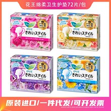 日本进口花王乐而雅护垫卫生巾姨妈巾日用夜用整箱商超一件批发价