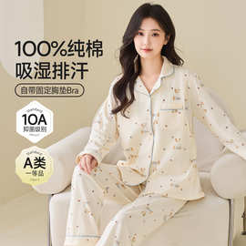 【带胸垫】春秋10A抗菌纯棉女长袖长裤月子服孕妇产后哺乳家居服